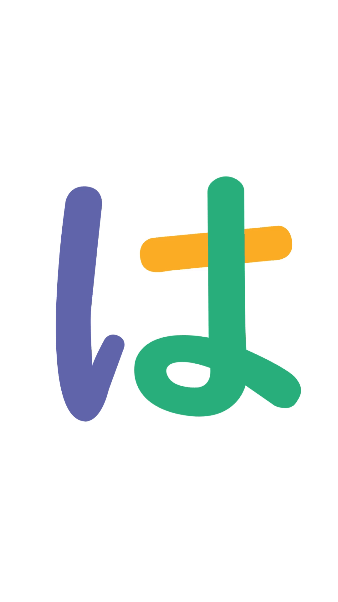 ha は