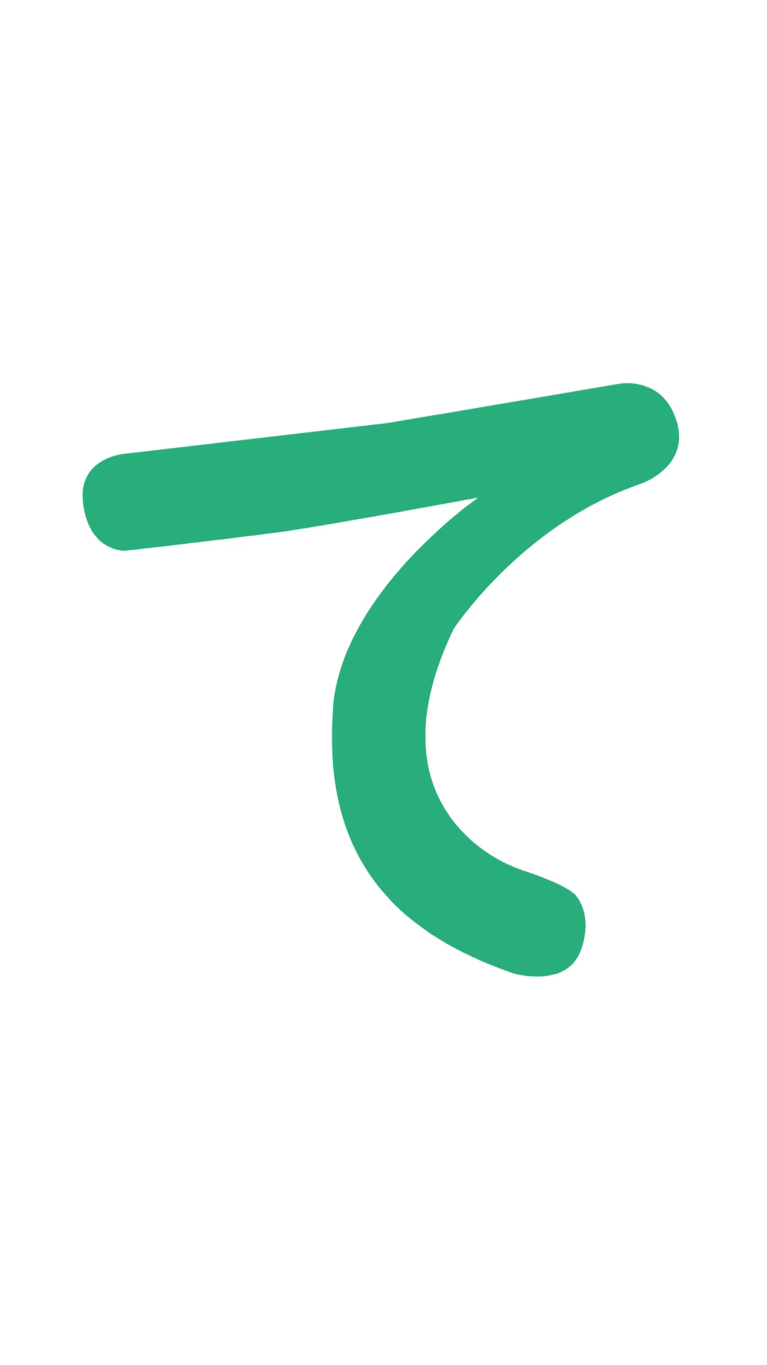 te て